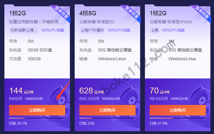 Azure4核8G云服务器多少钱?5人团购享62折优惠 第1张 Azure4核8G云服务器多少钱?5人团购享62折优惠 第1张