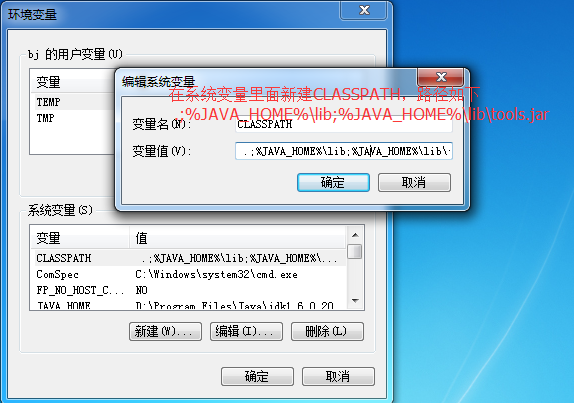 win7配置环境变量 java 怎么做,java环境变量配置教程 第1张 win7配置环境变量 java 怎么做,java环境变量配置教程 第1张