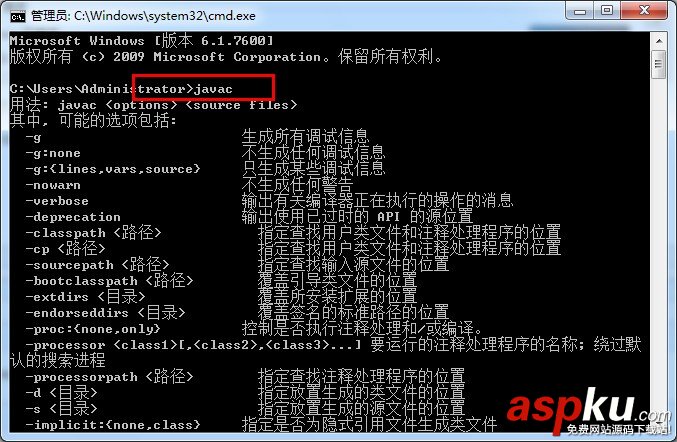 win7配置环境变量 java 怎么做,java环境变量配置教程 第2张 win7配置环境变量 java 怎么做,java环境变量配置教程 第2张