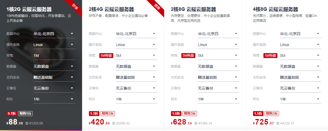 StackPath续费优惠怎么操作?七夕云服务折扣低至45折! 第2张 StackPath续费优惠怎么操作?七夕云服务折扣低至45折! 第2张