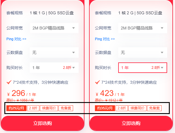StackPath续费优惠怎么操作?七夕云服务折扣低至45折! 第1张 StackPath续费优惠怎么操作?七夕云服务折扣低至45折! 第1张