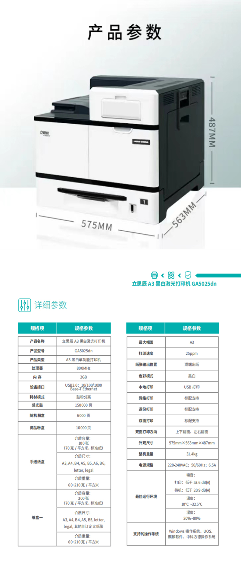 立思辰ga3530cdn彩色激光打印机价格贵吗,值得入手吗?