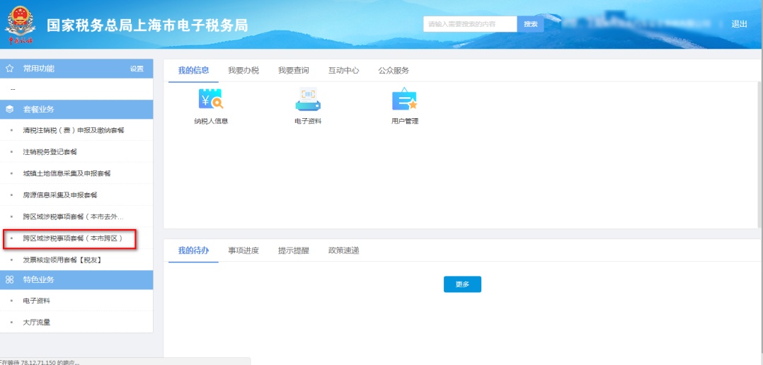 安全服务器地址税务怎么查?企业如何配置税务安全服务器地址? 第1张 安全服务器地址税务怎么查?企业如何配置税务安全服务器地址? 第1张