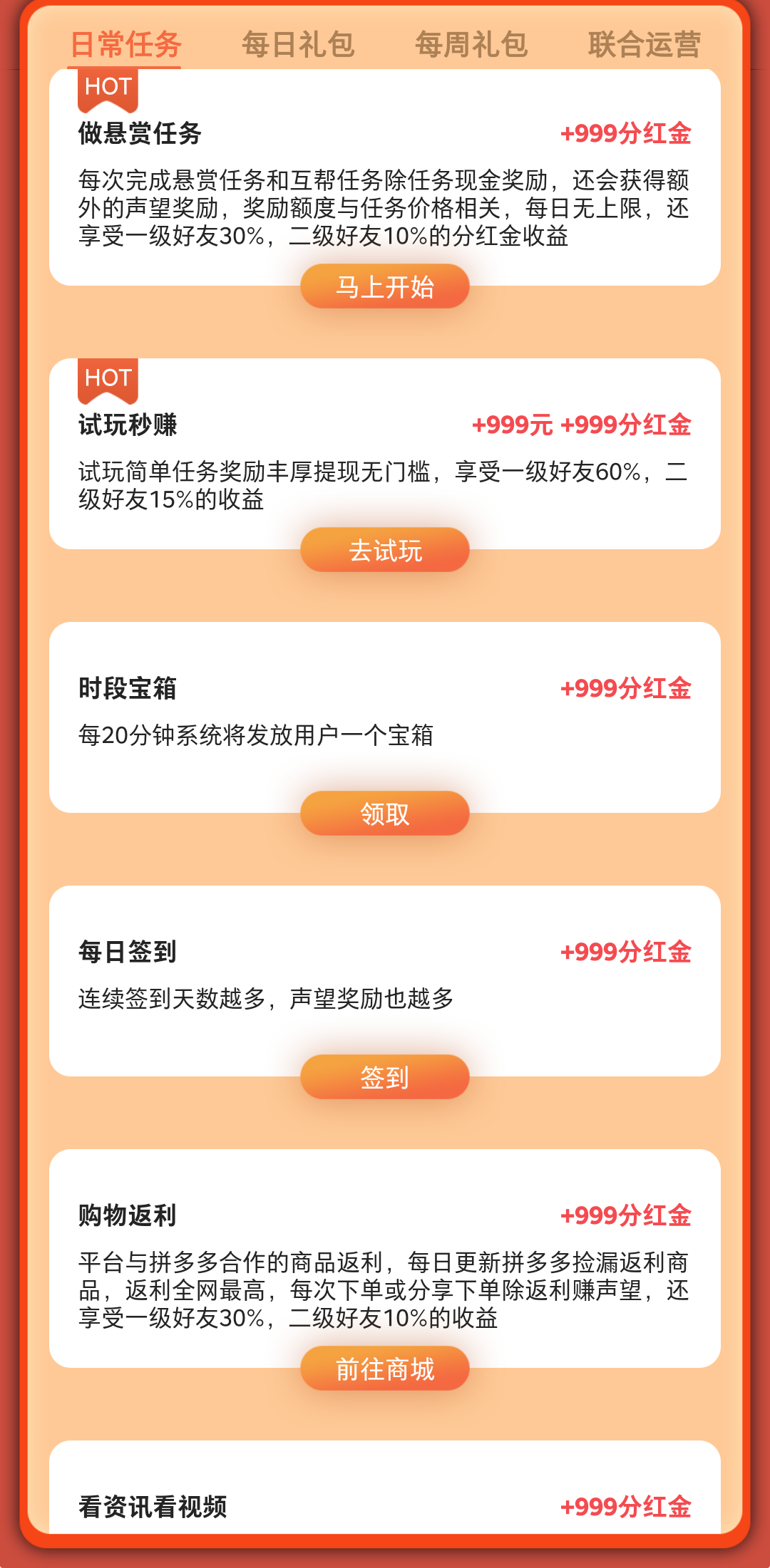 Hostwinds分销计划靠谱吗?推荐返现314元/单,月结提现 第3张 Hostwinds分销计划靠谱吗?推荐返现314元/单,月结提现 第3张