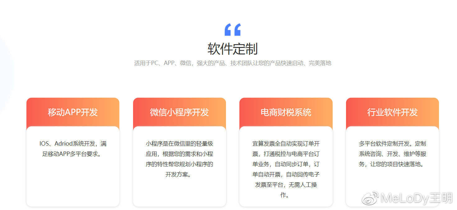 企业用的软件开发哪家好？企业定制软件开发公司推荐