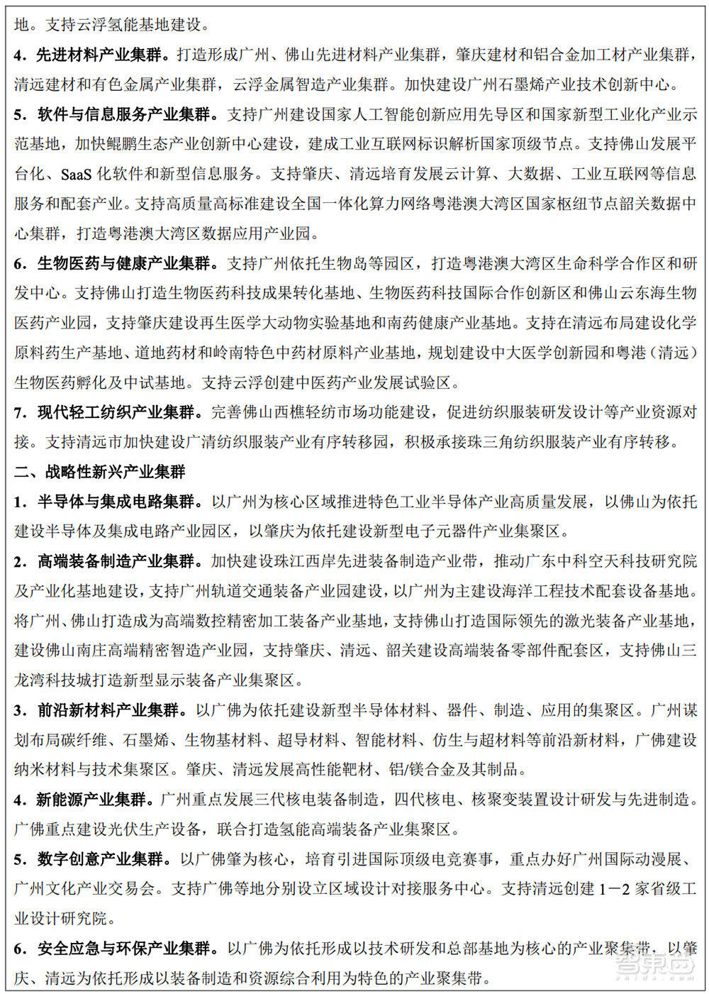 清远企业网站开发要多少钱？选择网站建设公司必看指南 第2张