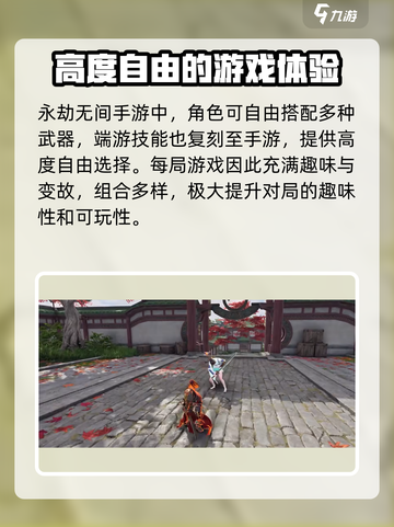 高自由度低配置能玩什么游戏,高自由度低配置游戏推荐 第3张 高自由度低配置能玩什么游戏,高自由度低配置游戏推荐 第3张