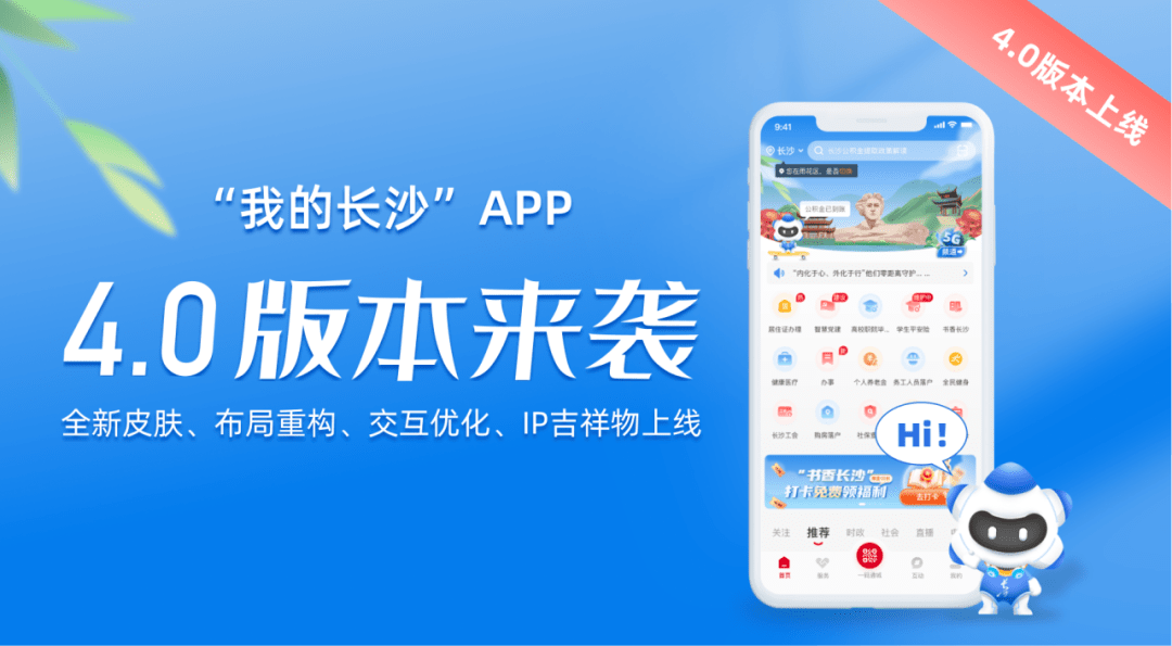长沙app开发成功案例有哪些?长沙本地app开发公司推荐 第1张 长沙app开发成功案例有哪些?长沙本地app开发公司推荐 第1张