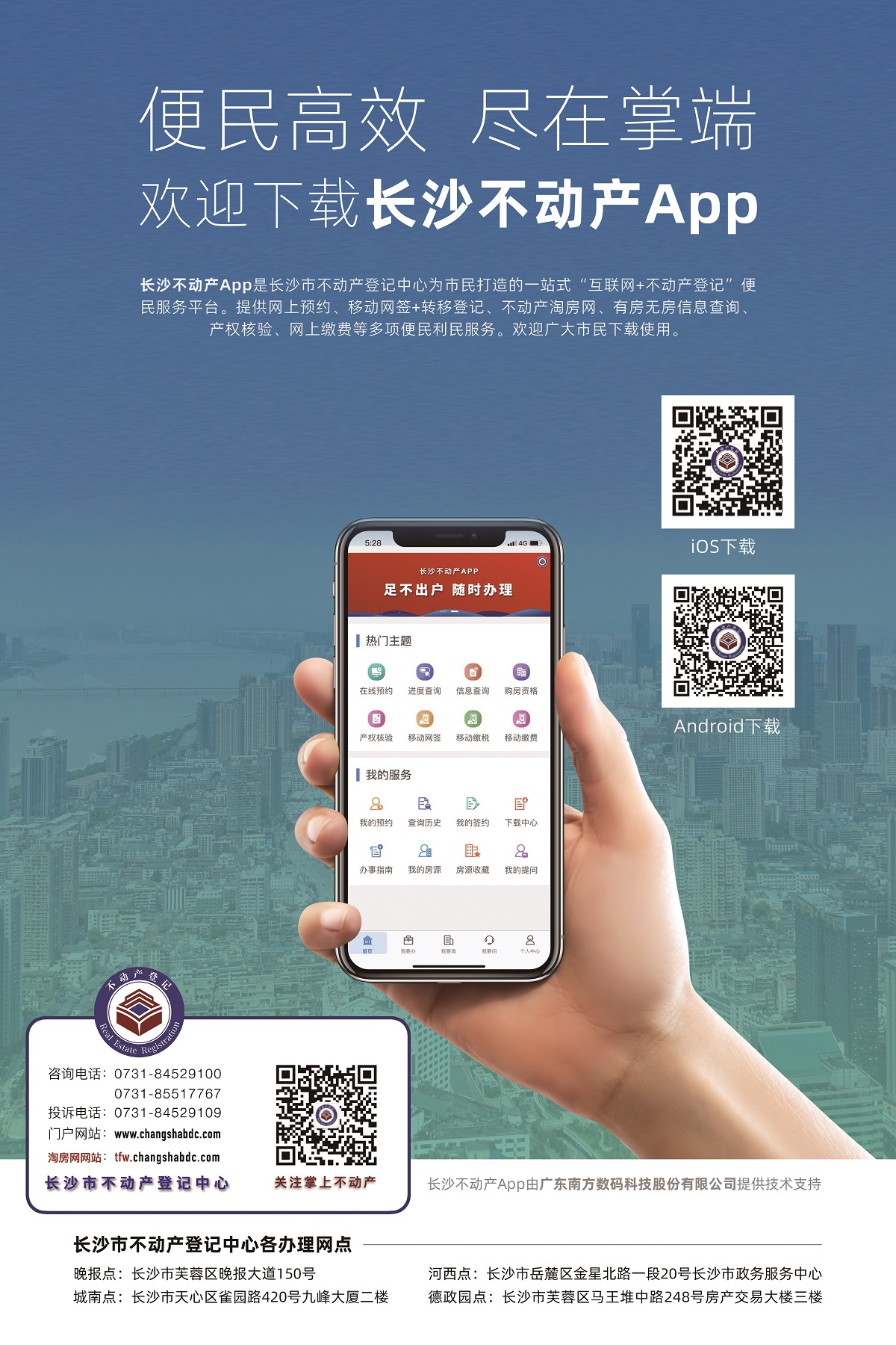 长沙app开发成功案例有哪些?长沙本地app开发公司推荐 第3张 长沙app开发成功案例有哪些?长沙本地app开发公司推荐 第3张