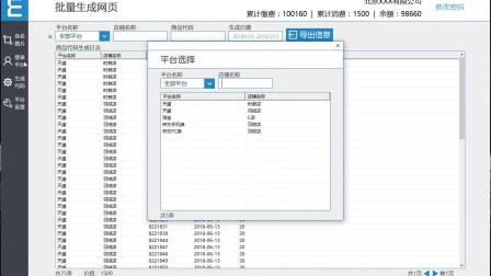 如何批量生成网页?揭秘高效批量制作网页的实用技巧! 第1张 如何批量生成网页?揭秘高效批量制作网页的实用技巧! 第1张