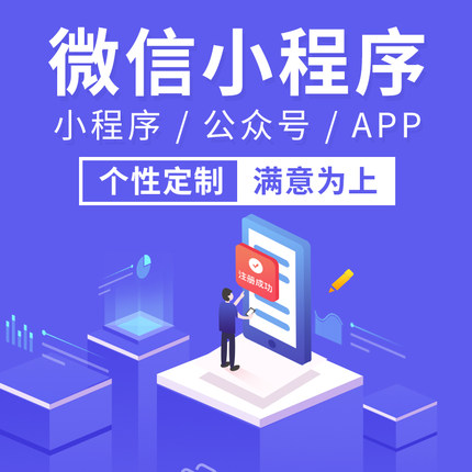 天津微信程序开发怎么做？天津小程序开发公司哪家好