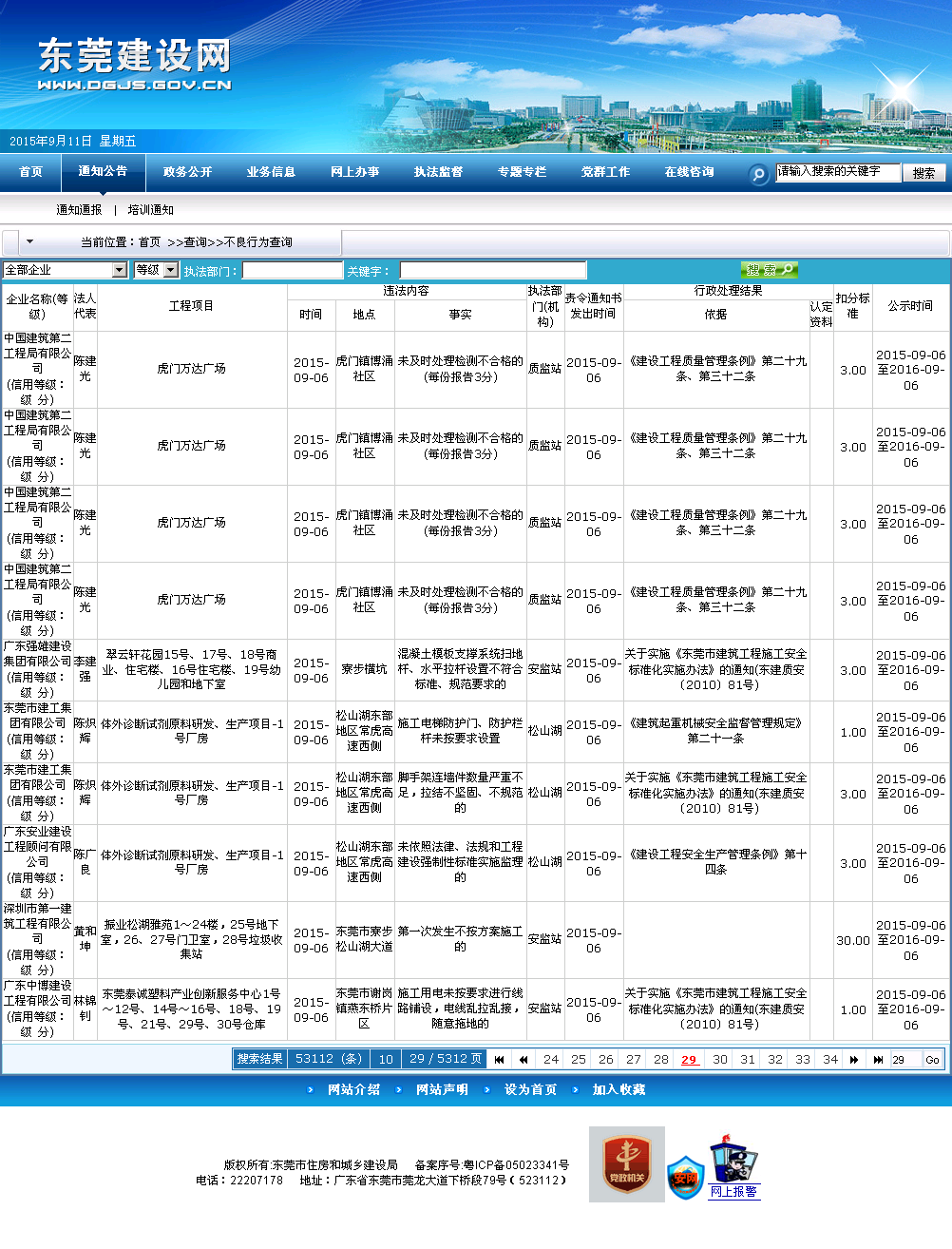 东莞定制网站开发多少钱?东莞网站建设公司哪家好 第3张 东莞定制网站开发多少钱?东莞网站建设公司哪家好 第3张
