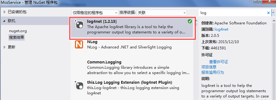 log4net 配置文件怎么配置?log4net 配置文件详解 第1张 log4net 配置文件怎么配置?log4net 配置文件详解 第1张