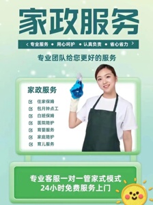 如何挑选最优质的家政维修平台app开发公司? 第2张 如何挑选最优质的家政维修平台app开发公司? 第2张