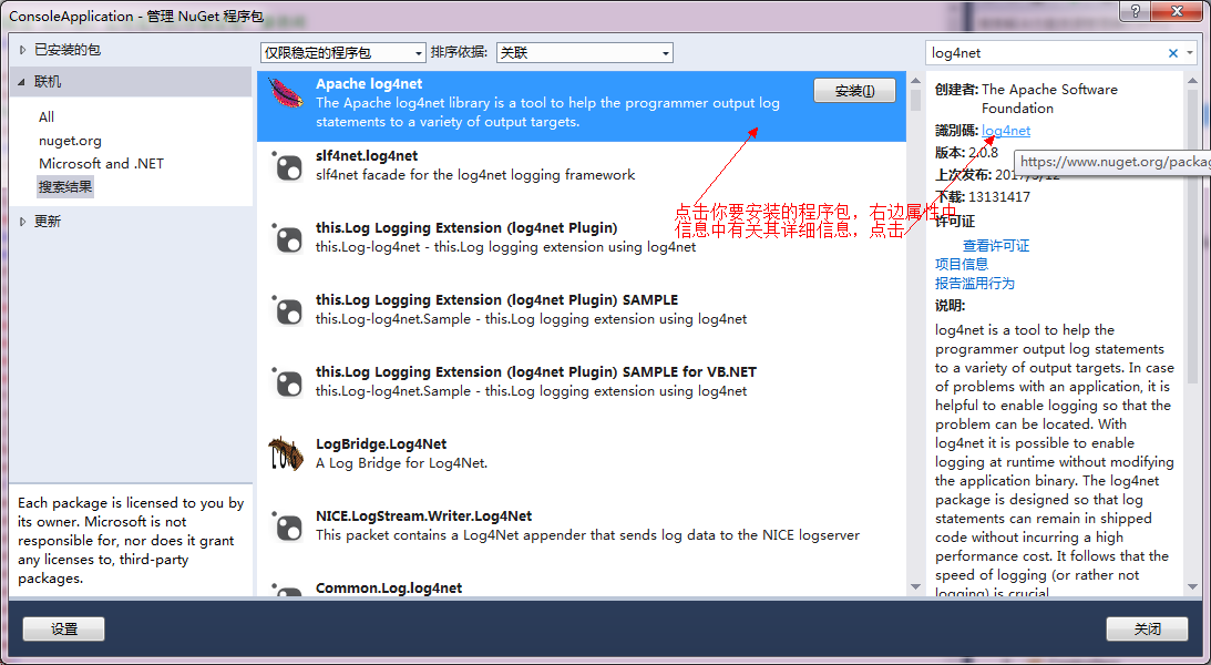 log4net 配置文件怎么配置?log4net 配置文件详解 第3张 log4net 配置文件怎么配置?log4net 配置文件详解 第3张