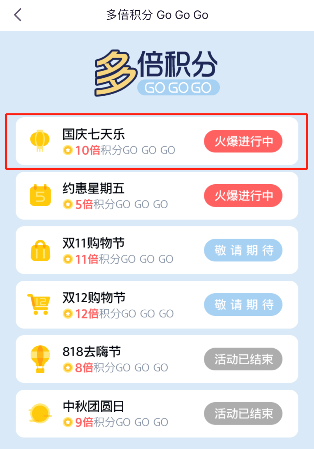 酷番云感恩节积分怎么获得?消费6元积1分,积分当钱花! 第1张 酷番云感恩节积分怎么获得?消费6元积1分,积分当钱花! 第1张