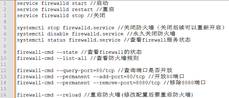 centos firewall配置,centos防火墙怎么开启和关闭 第3张 centos firewall配置,centos防火墙怎么开启和关闭 第3张