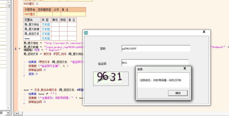 易语言域名转ip，如何通过易语言实现域名转IP 第2张