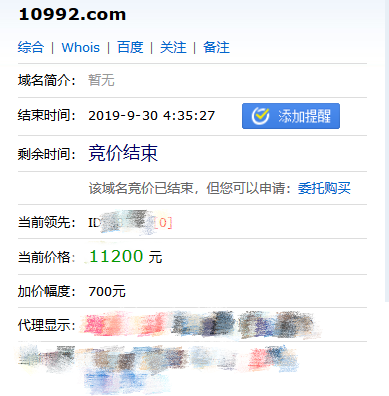 pw域名抢注,pw域名抢注成功率是多少 第1张 pw域名抢注,pw域名抢注成功率是多少 第1张
