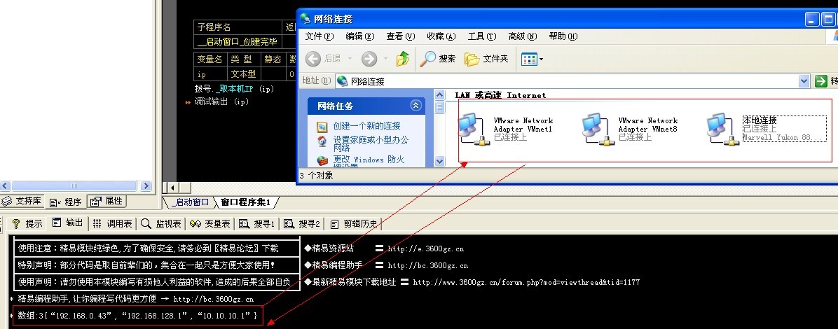 易语言域名转ip，如何通过易语言实现域名转IP 第3张