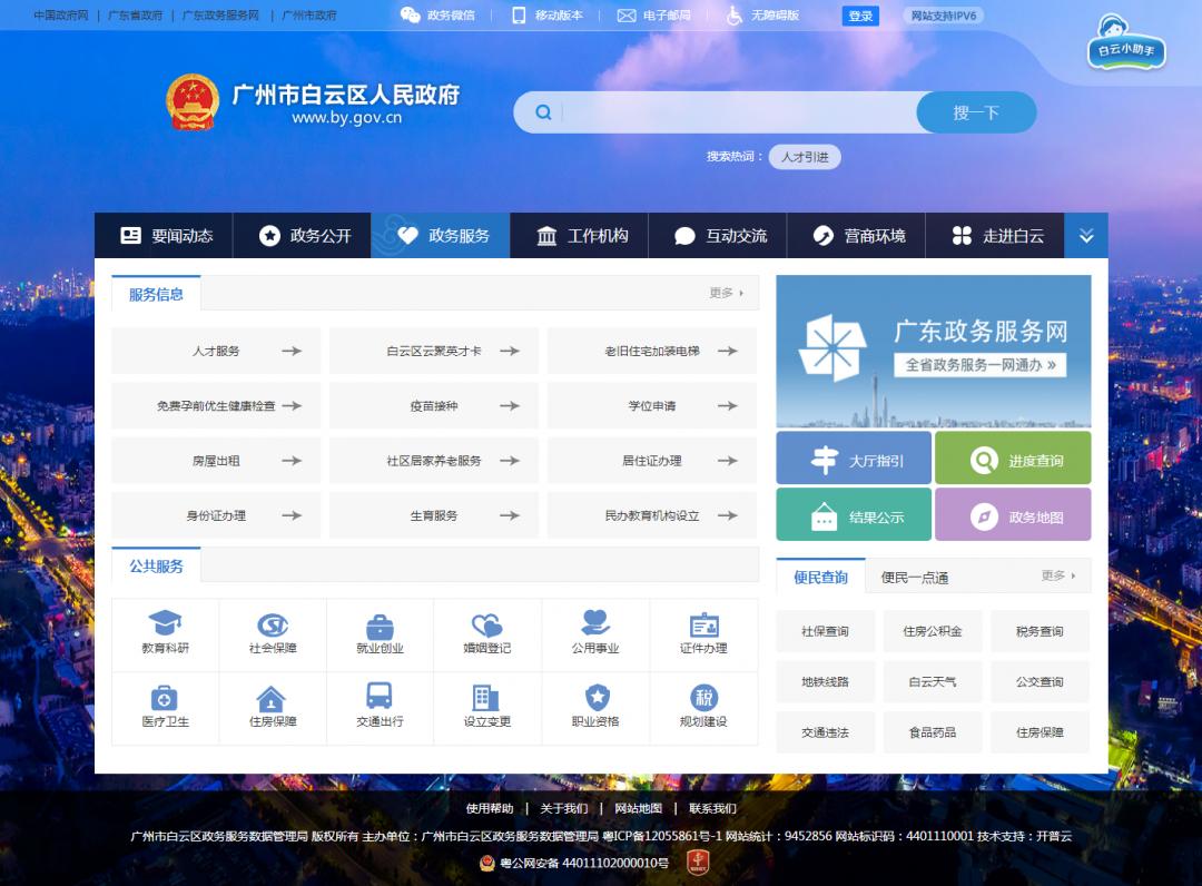 白云区网站开发哪家好?白云区专业网站开发公司推荐 第2张 白云区网站开发哪家好?白云区专业网站开发公司推荐 第2张