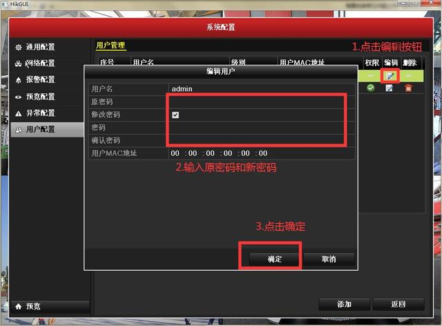 海康邮件配置教程,海康威视邮件怎么设置 第3张 海康邮件配置教程,海康威视邮件怎么设置 第3张