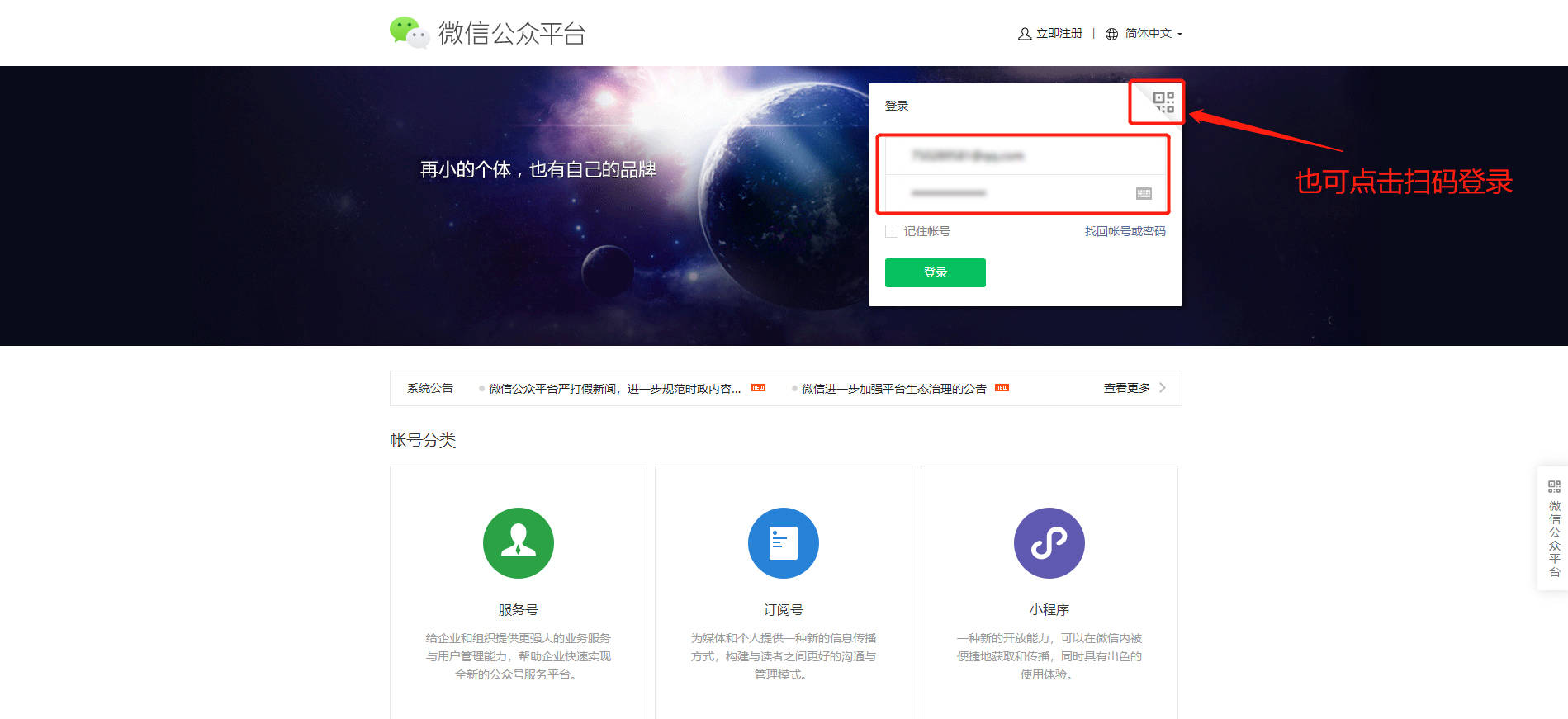 公众号菜单跳转网站怎么设置?公众号菜单跳转网站教程 第2张 公众号菜单跳转网站怎么设置?公众号菜单跳转网站教程 第2张