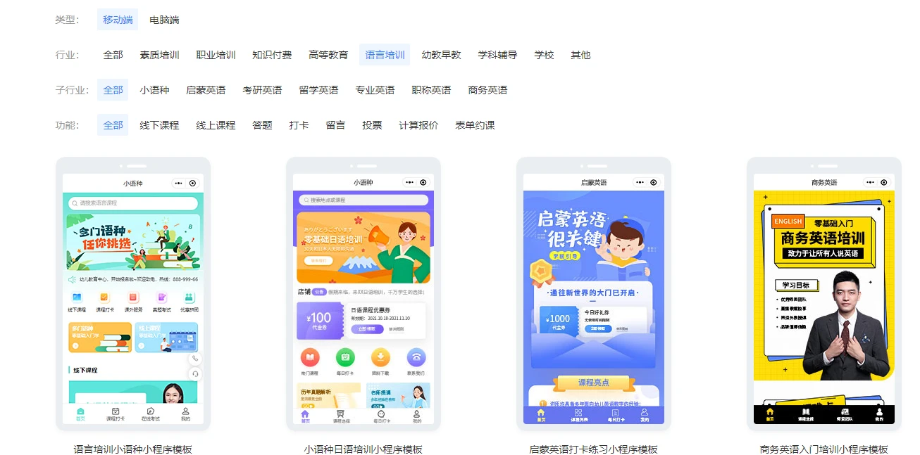 题库测试类小程序如何开发?2024最全开发指南 第1张 题库测试类小程序如何开发?2024最全开发指南 第1张