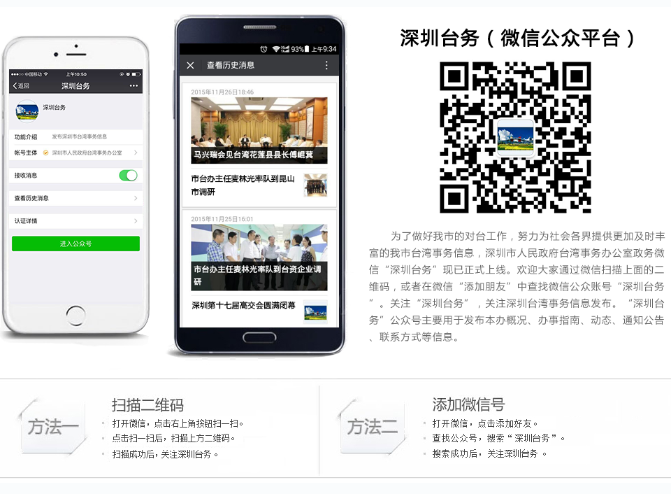 深圳公众号开发哪家好?|专业公众号开发公司推荐 第2张 深圳公众号开发哪家好?|专业公众号开发公司推荐 第2张