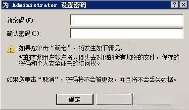 安全模式下修改账号密码数据库的操作步骤是什么? 第3张 安全模式下修改账号密码数据库的操作步骤是什么? 第3张