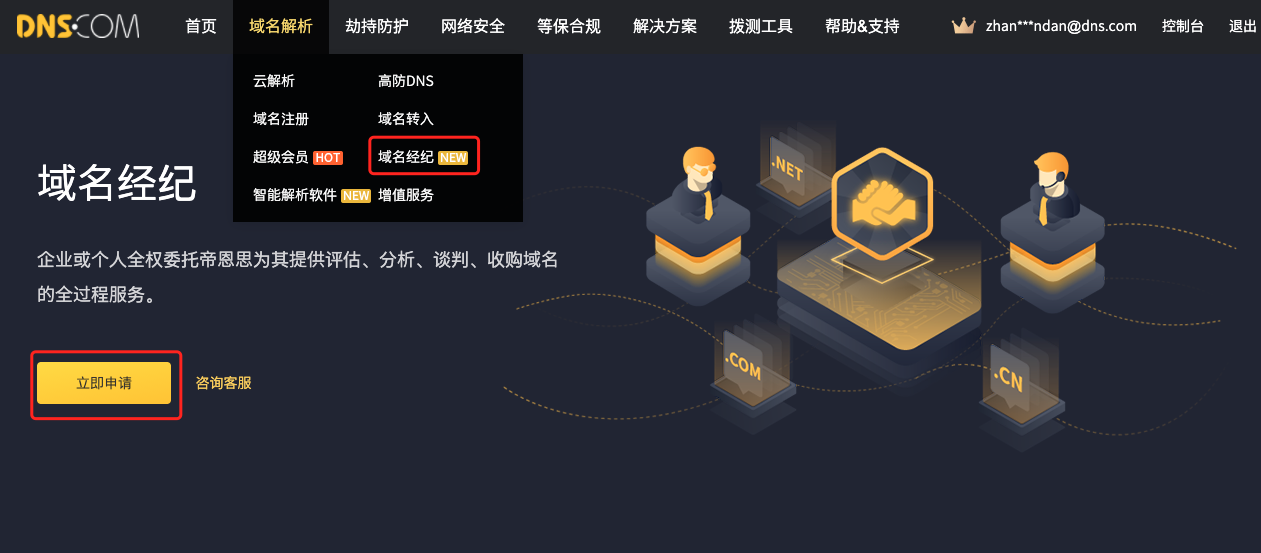 Escrow.com域名交易怎么操作?中介流程详细步骤有哪些? 第1张 Escrow.com域名交易怎么操作?中介流程详细步骤有哪些? 第1张
