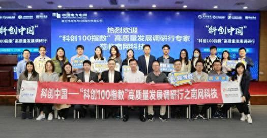 深圳市南网科技开发,这家企业有何独特之处,引领行业创新? 第3张 深圳市南网科技开发,这家企业有何独特之处,引领行业创新? 第3张