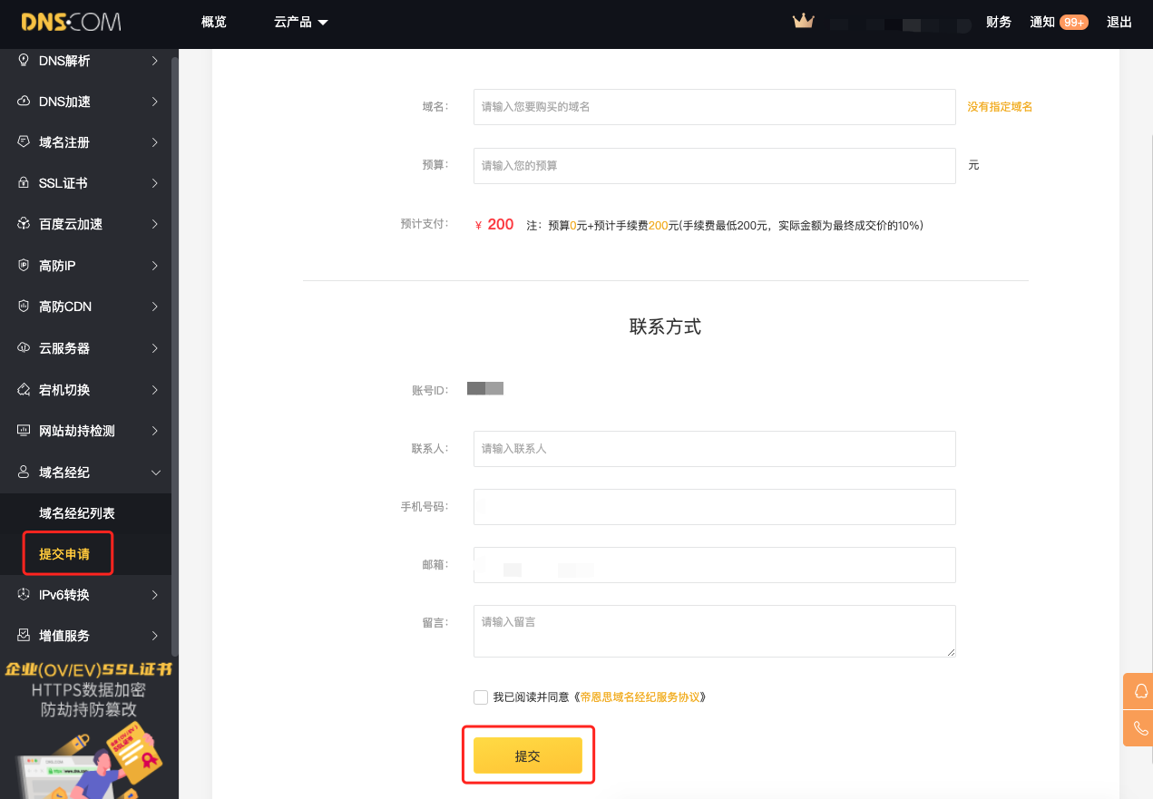 Escrow.com域名交易怎么操作?中介流程详细步骤有哪些? 第2张 Escrow.com域名交易怎么操作?中介流程详细步骤有哪些? 第2张