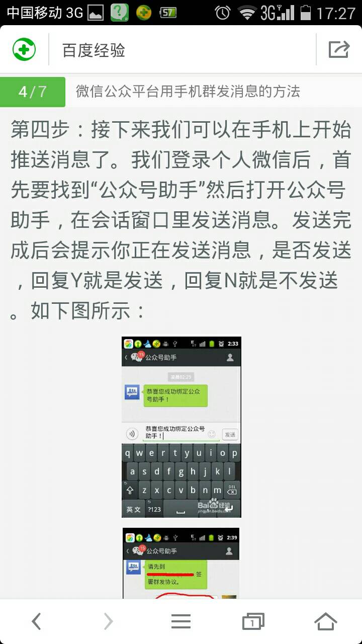 公众号发短信你,公众号怎么群发短信,公众号短信发送 第2张 公众号发短信你,公众号怎么群发短信,公众号短信发送 第2张