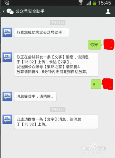 公众号发短信你，公众号怎么群发短信，公众号短信发送