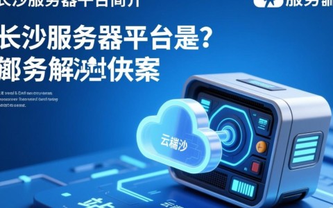 湖南服务服务器,究竟有何独特优势,领跑行业? 第3张 湖南服务服务器,究竟有何独特优势,领跑行业? 第3张