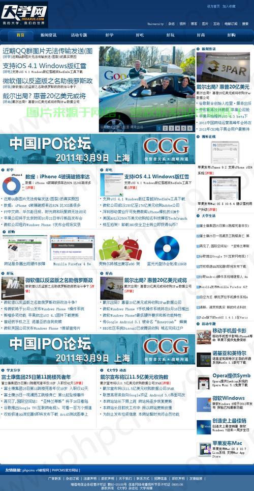 phpcms开发手机站,手机站怎么开发,phpcms开发手机站 第3张 phpcms开发手机站,手机站怎么开发,phpcms开发手机站 第3张