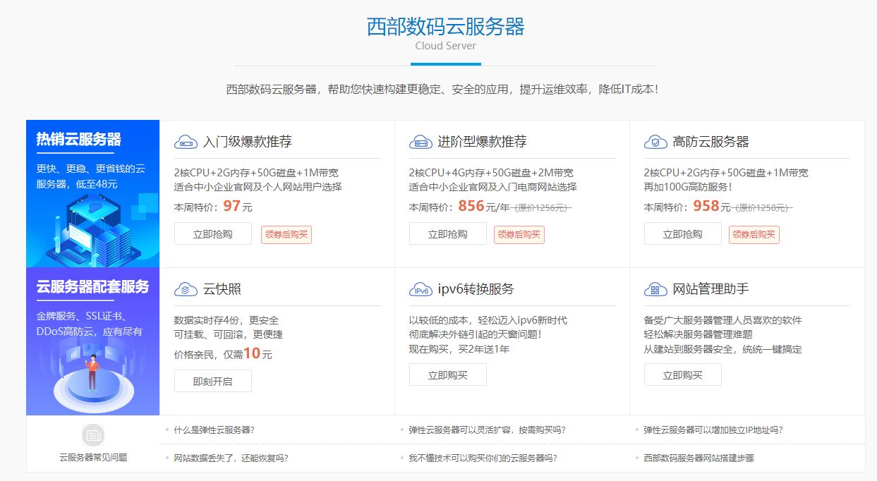 西部数码域名批量查询好用吗,域名批量查询 第3张 西部数码域名批量查询好用吗,域名批量查询 第3张