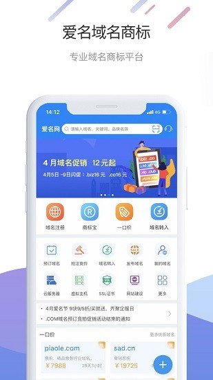 爱名网三级域名怎么设置,爱名网子域名怎么解析 第3张 爱名网三级域名怎么设置,爱名网子域名怎么解析 第3张