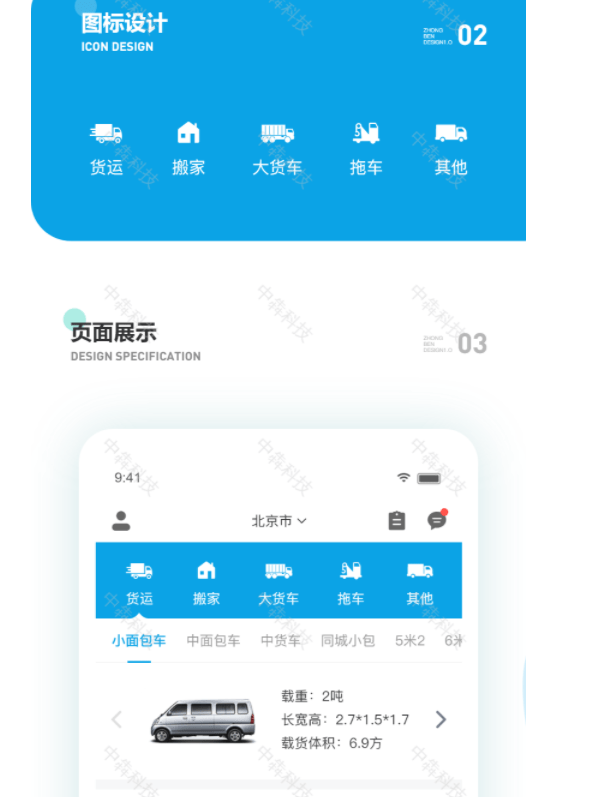 物流公司能开发app吗?物流APP开发需要多少钱 第1张 物流公司能开发app吗?物流APP开发需要多少钱 第1张