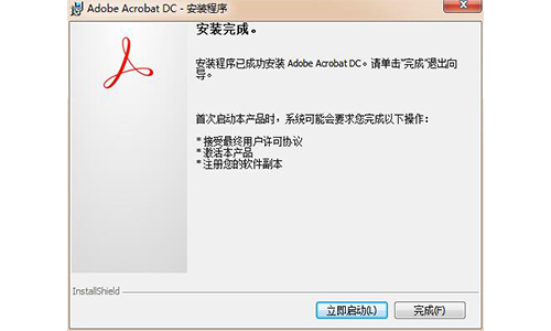 正在配置acrobat怎么办?acrobat配置失败原因及解决方法 第2张 正在配置acrobat怎么办?acrobat配置失败原因及解决方法 第2张