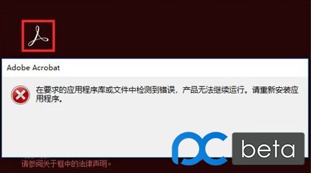 正在配置acrobat怎么办?acrobat配置失败原因及解决方法 第1张 正在配置acrobat怎么办?acrobat配置失败原因及解决方法 第1张