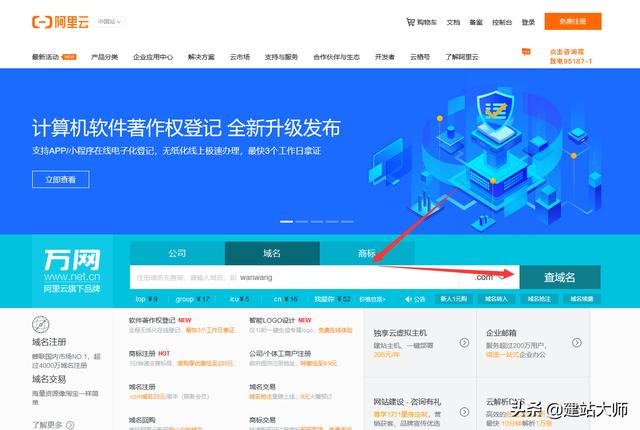 买完域名后如何建设网站,新手小白怎么快速建站? 第1张 买完域名后如何建设网站,新手小白怎么快速建站? 第1张