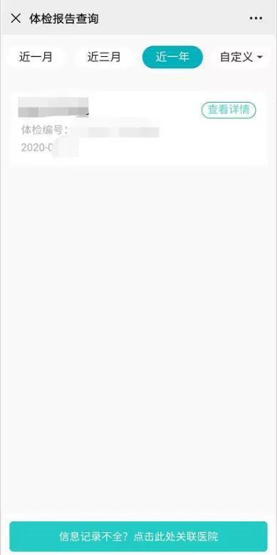 域名体检怎么做？域名体检报告哪里看 第1张