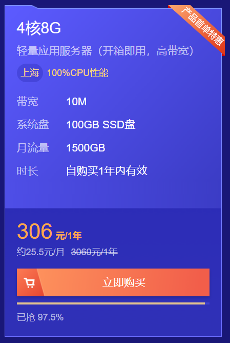 Name.com云服务器哪家便宜又可靠?限量瞬秒高配366元/年! 第3张 Name.com云服务器哪家便宜又可靠?限量瞬秒高配366元/年! 第3张