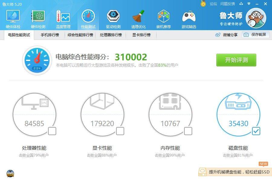 3500元预算内,如何打造性价比超高的3500游戏主机配置? 第1张 3500元预算内,如何打造性价比超高的3500游戏主机配置? 第1张