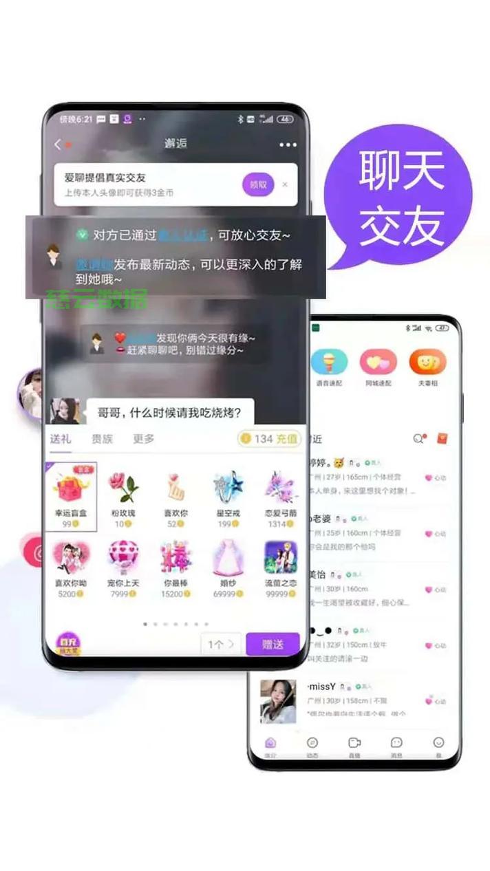 青岛如何做app开发?青岛开发app需要多少钱 第3张 青岛如何做app开发?青岛开发app需要多少钱 第3张