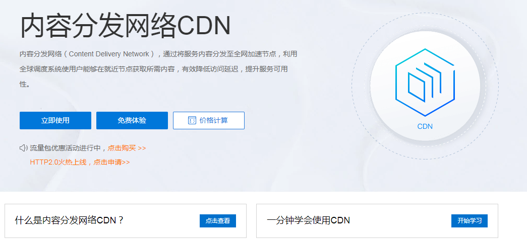 Cloudflare的CDN服务,域名必须备案才能用吗? 第3张 Cloudflare的CDN服务,域名必须备案才能用吗? 第3张