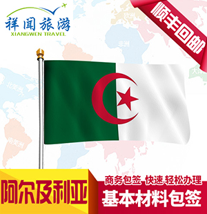 阿尔及利亚域名怎么注册?阿尔及利亚域名注册流程 第1张 阿尔及利亚域名怎么注册?阿尔及利亚域名注册流程 第1张