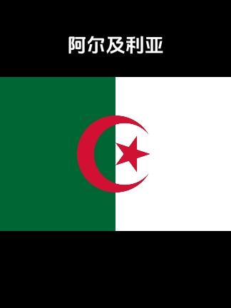 阿尔及利亚域名怎么注册?阿尔及利亚域名注册流程 第2张 阿尔及利亚域名怎么注册?阿尔及利亚域名注册流程 第2张